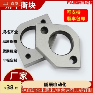 注塑压铸模具角平衡块 平行片 导柱套压盖非标定制羿丰标准