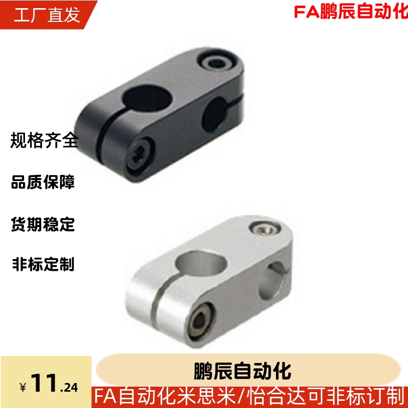 支柱固定夹超简易型RDA01 RDA02-D10 D12 D15 ALKW ALKC10 12 15