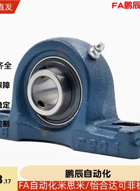 滚珠轴承座PDB12 PDB15 PDB17 PDB20 PDB25 PDB30 PDB35 PDB40