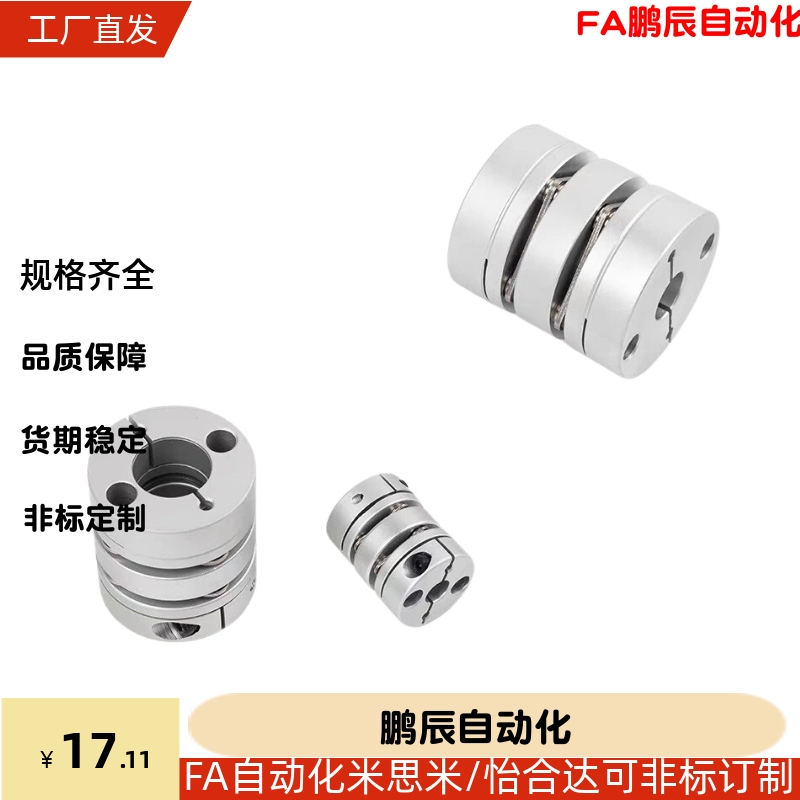 联轴器替代CPDT CPDW-D19 D20 D25 D32 D40 D50 单 双膜片
