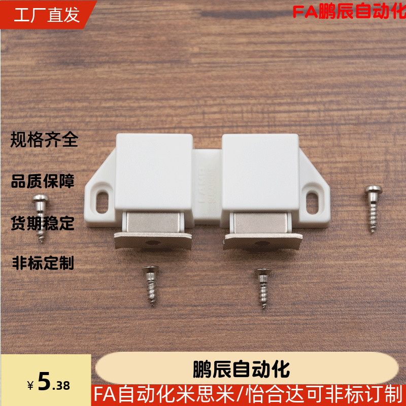 HGE48/49-64柜门反弹磁吸按弹器隐形门碰柜吸磁碰磁力扣HFU31-80