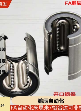 耐高温钢保持架开口直线轴承LM12OPGA LM16OPGA LM20OPGA LM25OPG