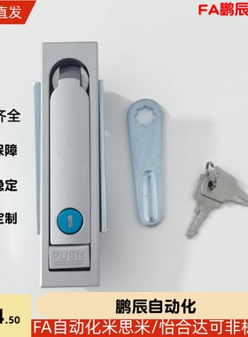 XAT61/60-A84/A117/A142门锁62柜锁E E怡合达LXAT56/57平面锁