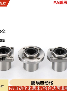 嵌入式方法兰直线轴承KDMH6 8 10 12 13 16 20 25 30 35导向轴