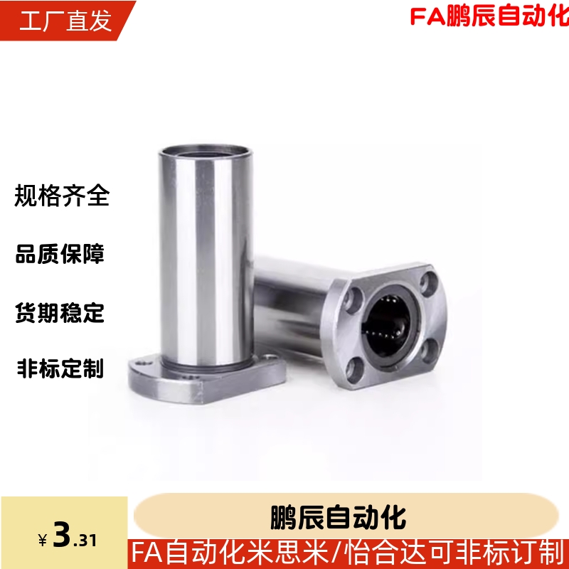法兰直线轴承C-LHFC LHFCW4 5 6 8 10 12 16 20 25 30 35 40 LHFS