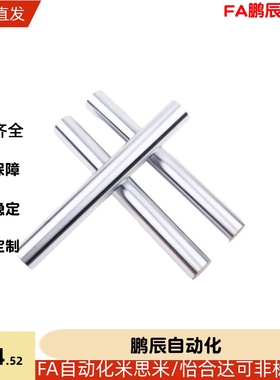 线性导向轴 CSFJT CPSFJT6 8 10 12 13 15 16 20 25 30一端内螺纹