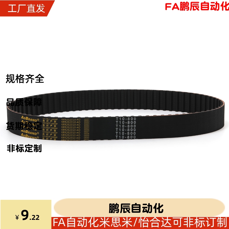 HTBN213/219/222/225/234/237/246/252S3M-60 100 150 200同步带