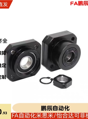 米思米/丝杠支座组件支持侧BUR6/10/12/15/20/25/BURM/BURR/BTR