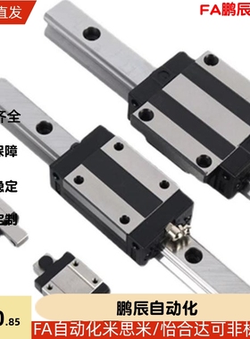 替代怡合达 IAC01/02/05/06-H8/H10/H13/H16-L75 微型 直线导轨