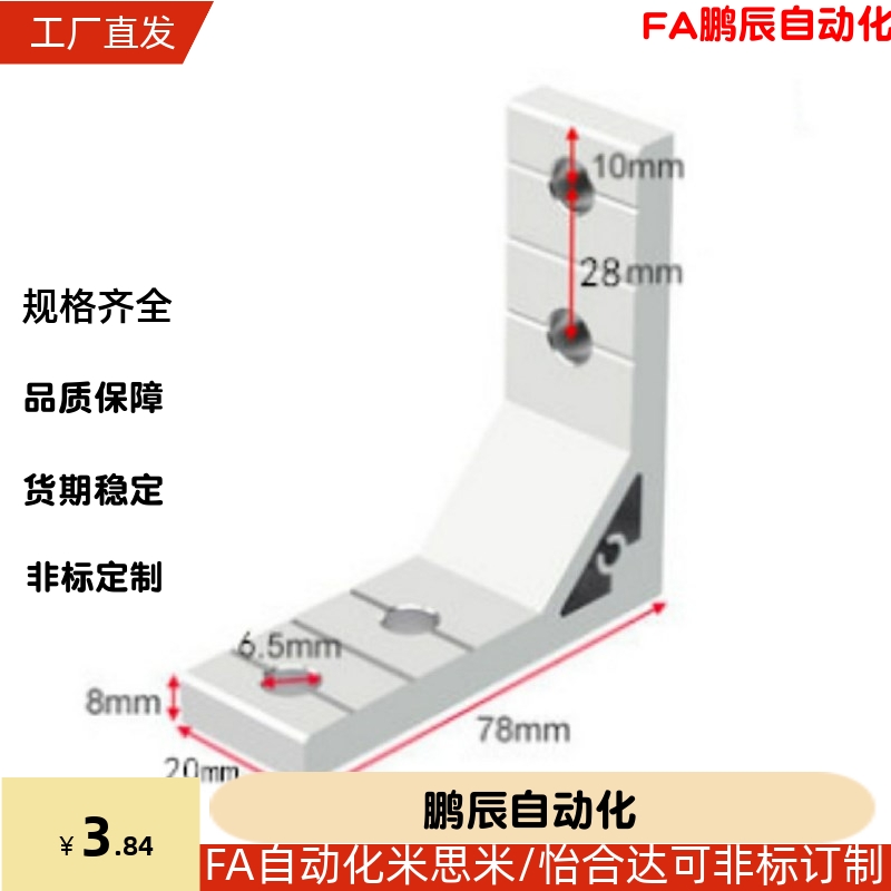 铝型材用支架HBLTSW6/NBLTS6/HBKTST6/HBKTS6/NBLUDW8/HBLUDW8