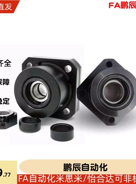 丝杠支座组件LEB01/LEB11-6-8-10-12-15-20-25-30 BTR/BTRN