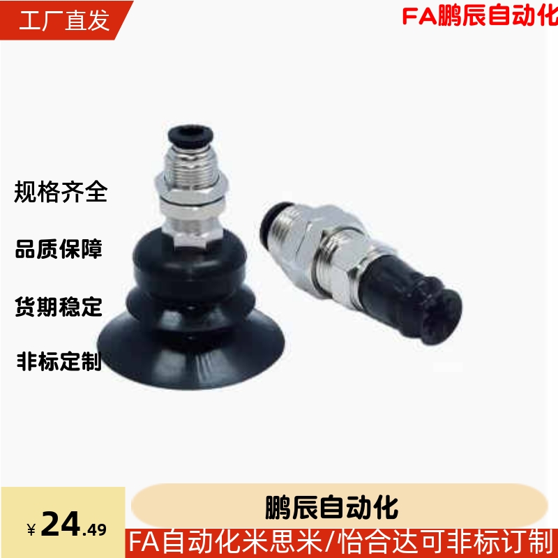 真空吸盘MVBTN10 MVBTN20 MVBTN30 MVBTE40工业吸嘴 海绵波纹型