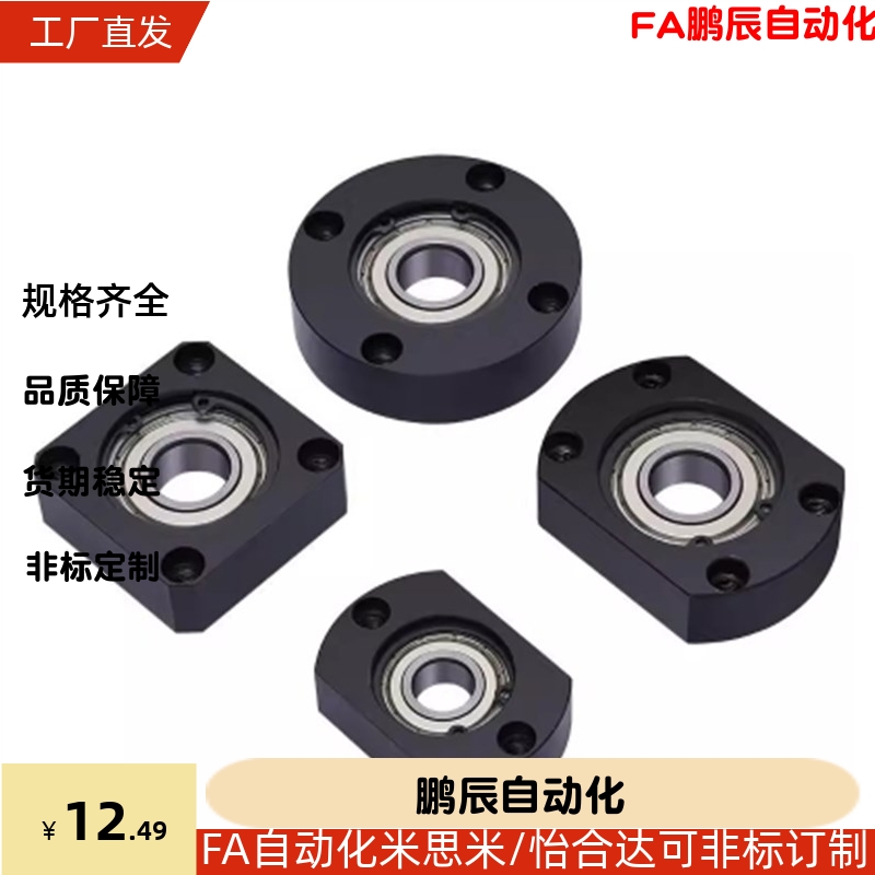 带座轴承座组件固定座BASA6002 6204 6902 6800ZZ BGSAB BFF33