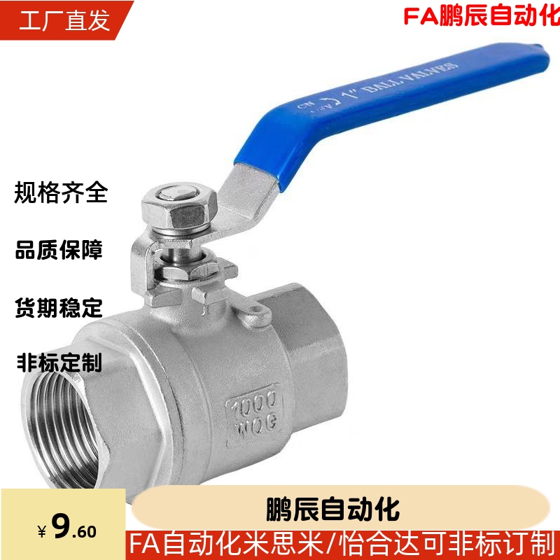 C-BSCSF15A/BRTKB10/BSFFB20A/BSFF50/BSFFS/BRTKA8ABSFFA25A球阀