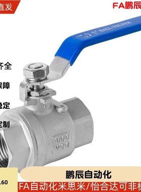 C-BSCSF15A/BRTKB10/BSFFB20A/BSFF50/BSFFS/BRTKA8ABSFFA25A球阀