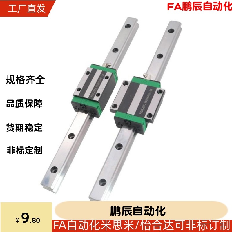 微型直线导轨SSEBN8/10/13/16/20-40/55/70/85/100/115/130/145