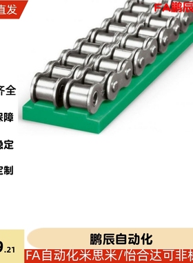 GDT/21/02/26链条01导向件VSW51/61-40/50/60-L2000/L950/L450/06