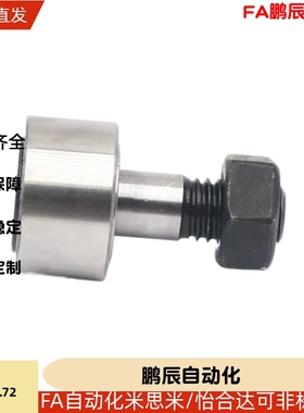 实体偏心型CFH凸轮轴承随动器 6 8 10 12 12-1 16 18 20 A UUA AB