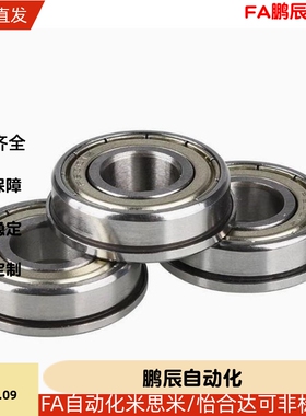 BAL不锈钢凸缘轴承6700 6701 6702 6703 6704ZZ-E-SUS-J 法兰防水