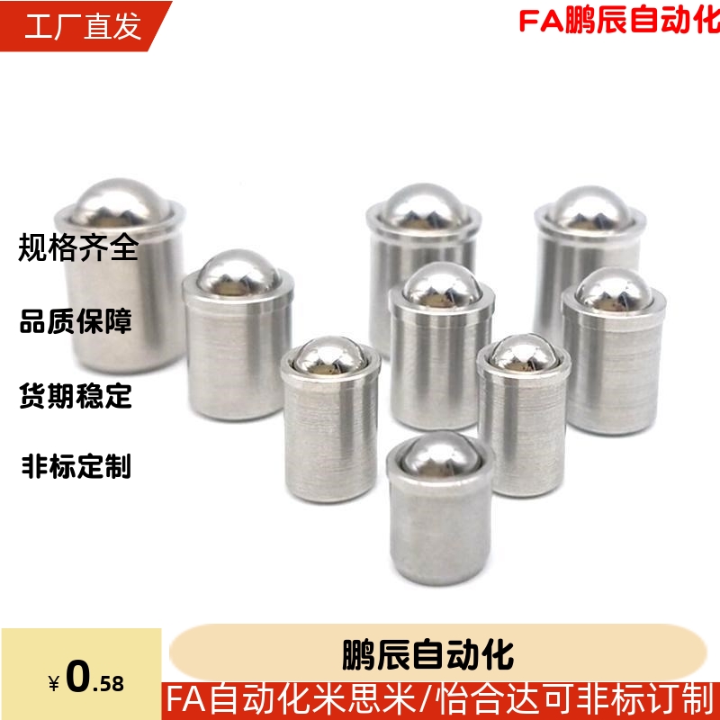 PFSSN/PFSSR/PFPSN/PFPPN2/3/4/5/6/8 压入式球头柱塞定位珠滚珠