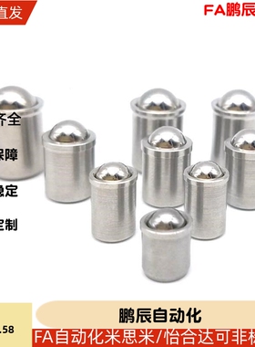 PFSSN/PFSSR/PFPSN/PFPPN2/3/4/5/6/8 压入式球头柱塞定位珠滚珠