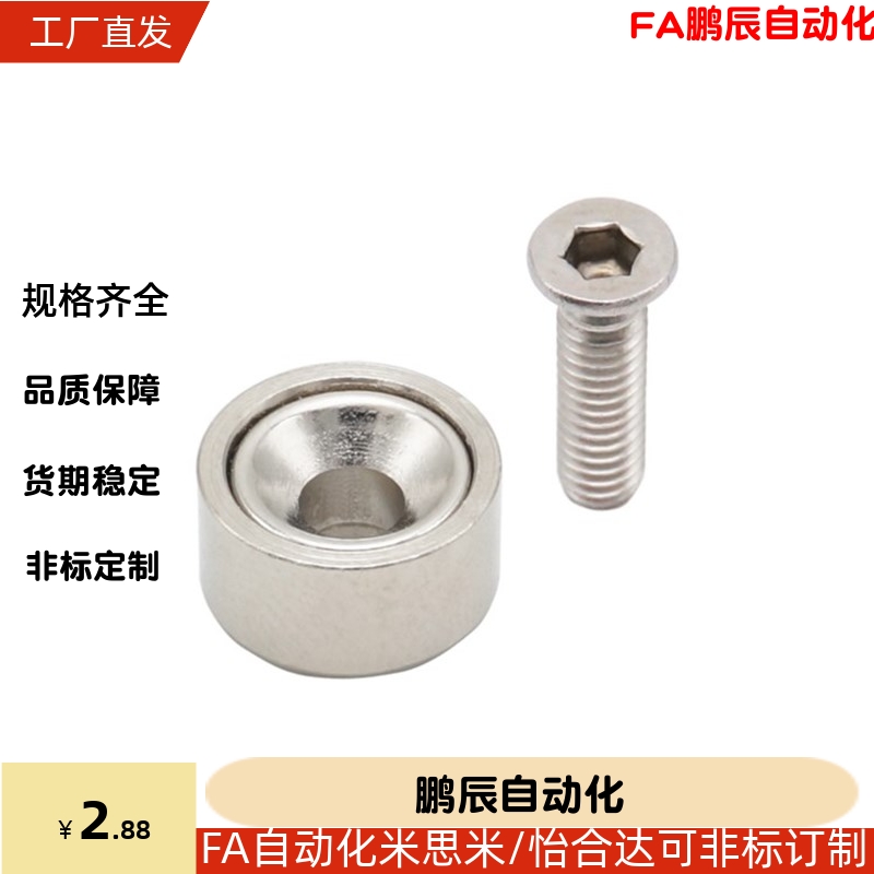 带座磁铁 外螺纹  HXUBN3 4 5 6 8 10-10 15 20 25 全系列现货
