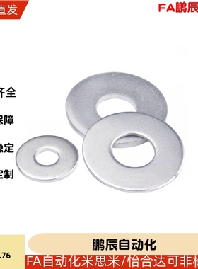 PWF/SPWF-2/2.5/3/4/5/6/8/10/12/16/20/24不锈钢螺丝用平垫圈