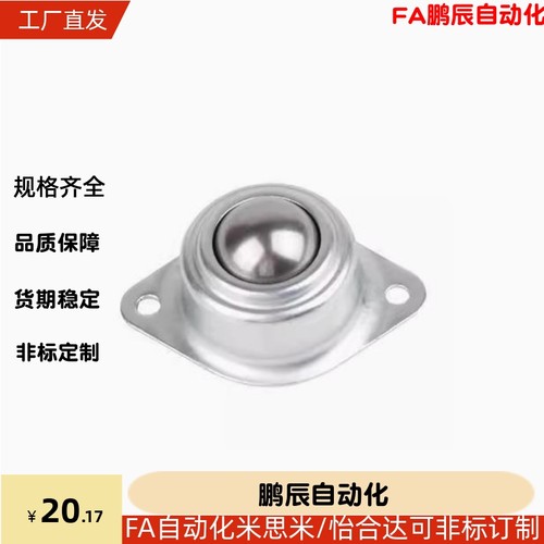 钢珠滚轮冲压法兰安装型C-BCHY69不锈钢C-BCHYS69 BCHW20 BCHW26