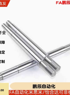 怡合达型导向轴SCE01 SCF02 SCE06/07/21/22/32/31-D10/13/15光轴