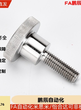 C-NKOSD3/NOSC4/5NKOSC6螺栓NKBD30/FRNCS820防脱15压纹NKB10旋钮