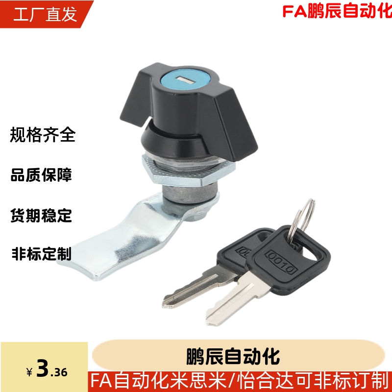 蝶型69电柜箱73柜锁72/62/64/65/66/676361圆柱锁74 XAS71