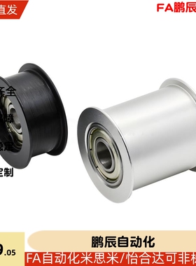 平皮带用惰轮HBGM HBGA HBGS HBGP15 20 25 30 35-6 11 16 21 27