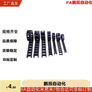 R30 N20 VDW01 VAW01 电缆保护链 203 N50 替代怡合达拖链 N30