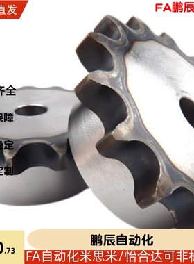 上隆 链轮ST4C-12/13/14/15/16/17/18/19/20-N8/N10/N11/N12 04C