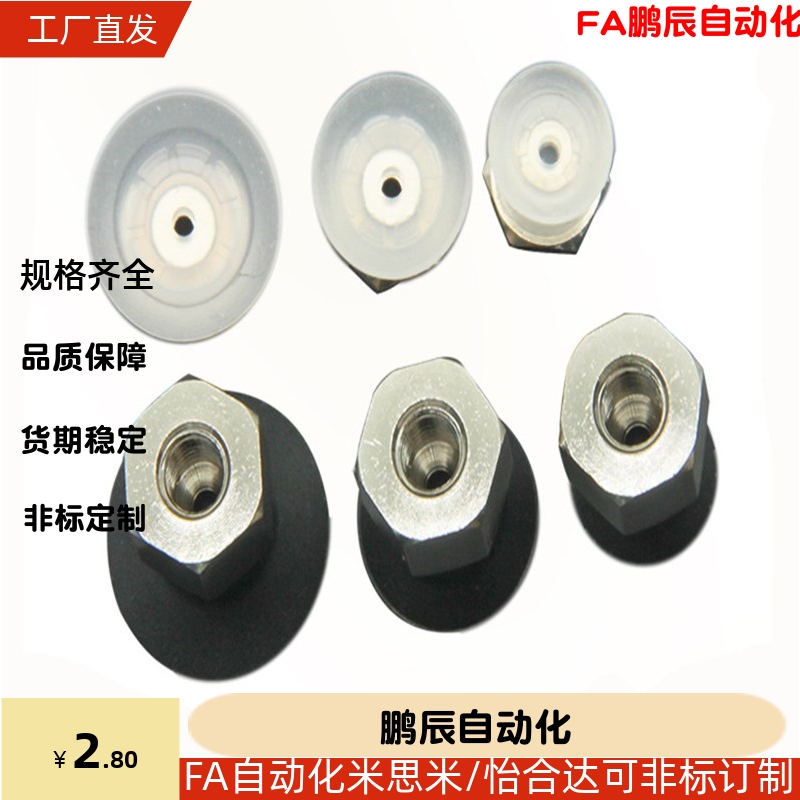 ZP3真空吸盘平形带肋ZP3-T04/T06/T08/T10/T13/T16/UMN/UMS-A5