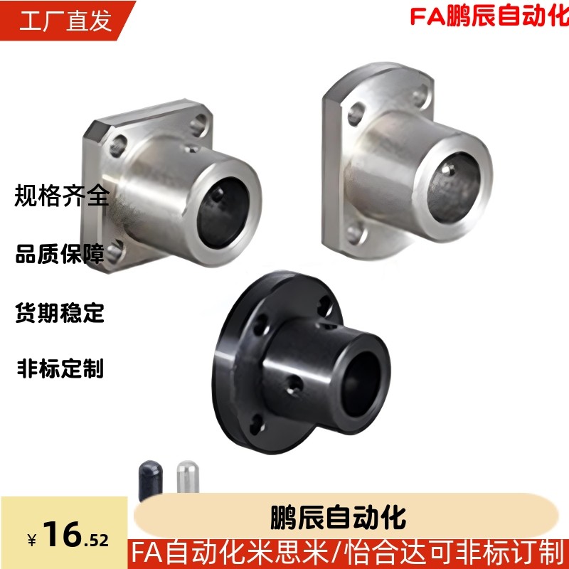 STHRBN STHSBN8加厚导向轴支座STHCBN法兰固定支撑座13 16 45钢