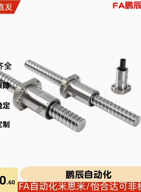 米思米 C-TBSE TBSB0802 1002 1004 1505 1516 1520 3210滚珠丝杆