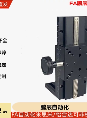 ZDTS50/ZDTS60/ZDTS90燕尾槽齿轮齿轮型手动位移滑台