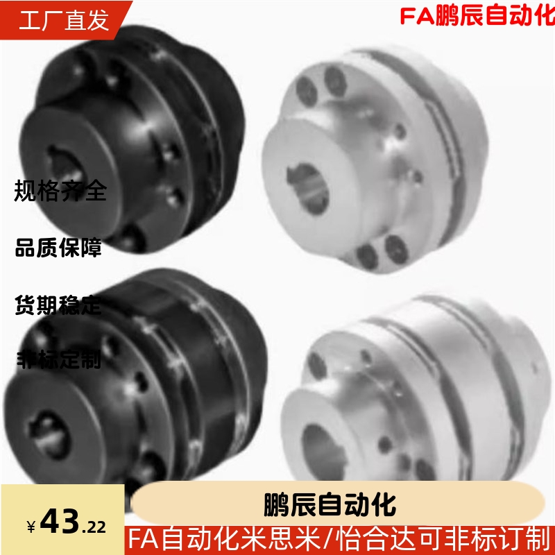 替代怡合达DBN41-D65-d15/20/18/24-e20膜片联轴器DBN42/46/47/61