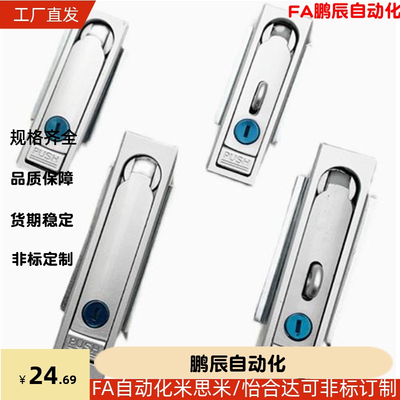 怡合达型 XAX01/02-A110/A150 防水平面锁 把手按压转动式