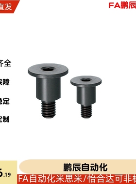 内六角短头尺寸选择型轴销螺栓DBTB/DBTM3/4/5/6/8/10-3~20-3~15