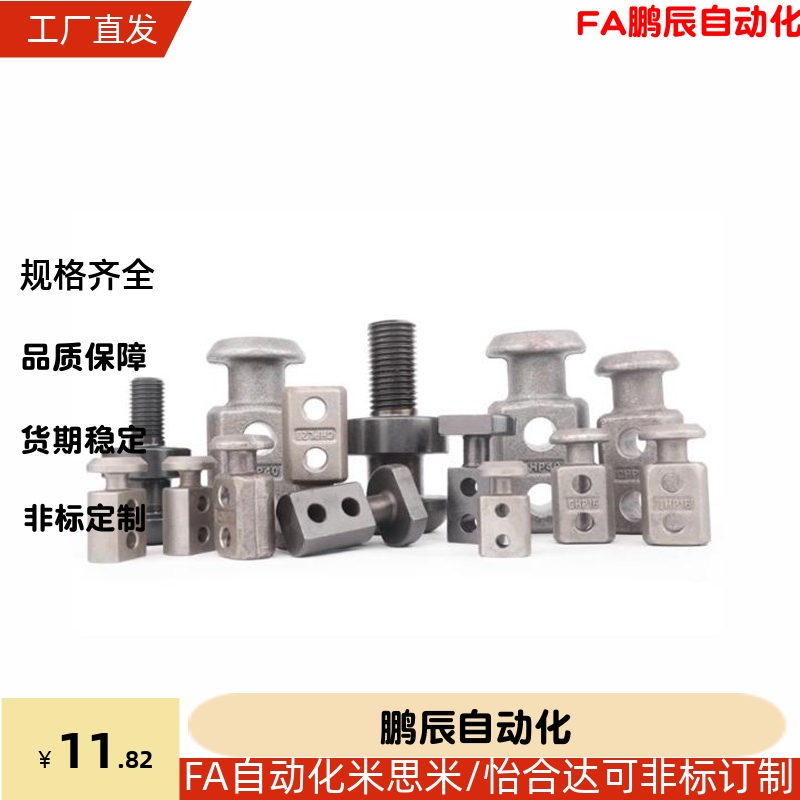 同米思米吊耳CHP10/12/16/20/25/32/40/50/63吊勾CHPL10/12/16/40