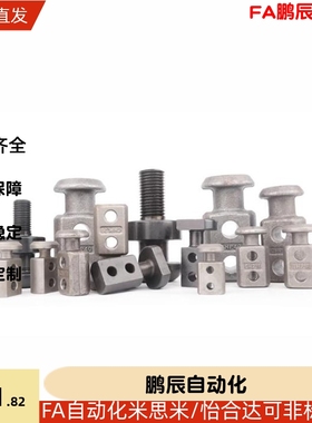 同米思米吊耳CHP10/12/16/20/25/32/40/50/63吊勾CHPL10/12/16/40