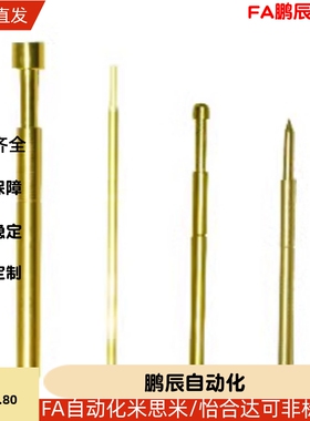 探针座/探针 NR45S-B C  NP45S3SF-A B C D E15 G H J  N(ICT用)