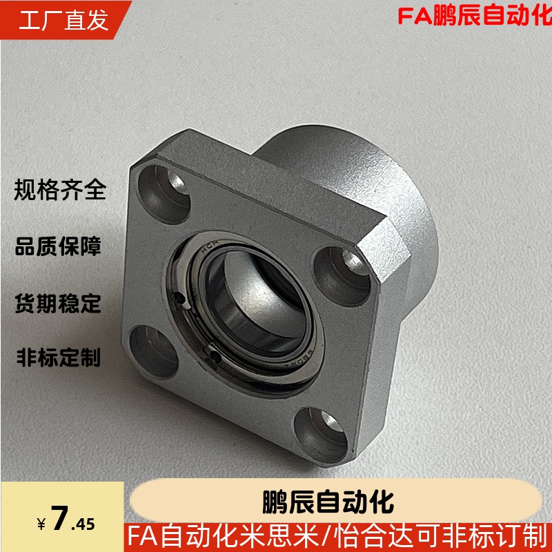 BGSCB626 678 698 608 6700 6800 6900 6000ZZ-20 25轴承座BFR11