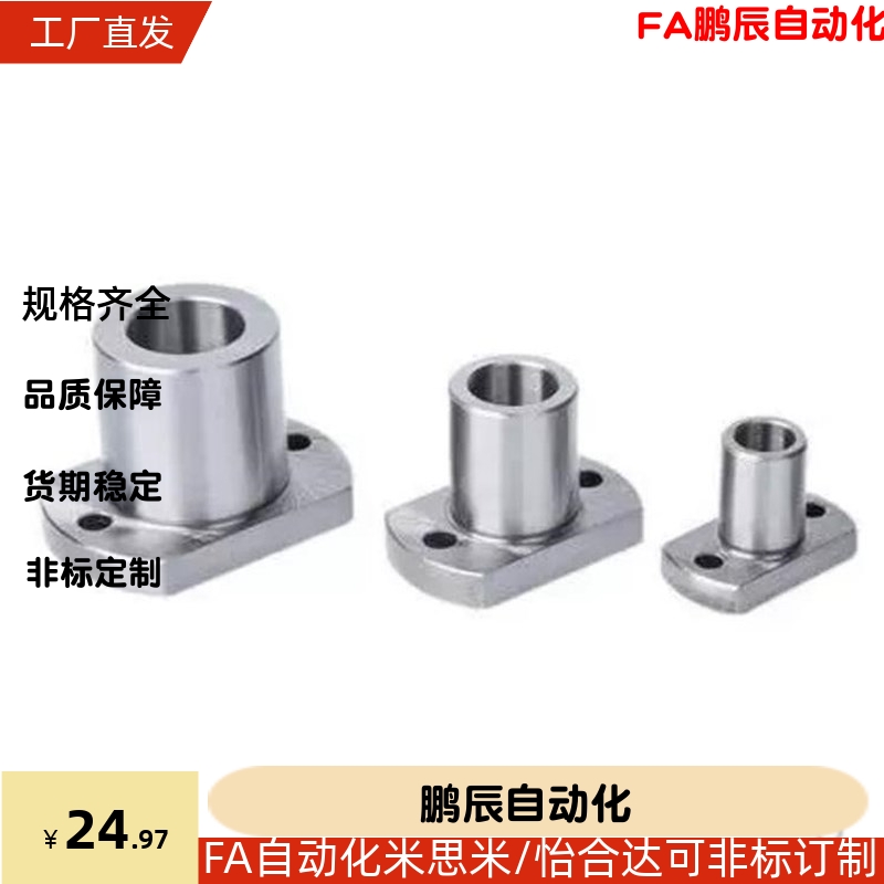 微型滚珠衬套导向用导套带法兰BGHT5 6 8 10 12-20 30 40 50精密