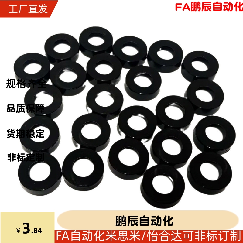 JZW8/10/12/17/21/23无油树脂垫片 聚缩醛树脂型垫圈