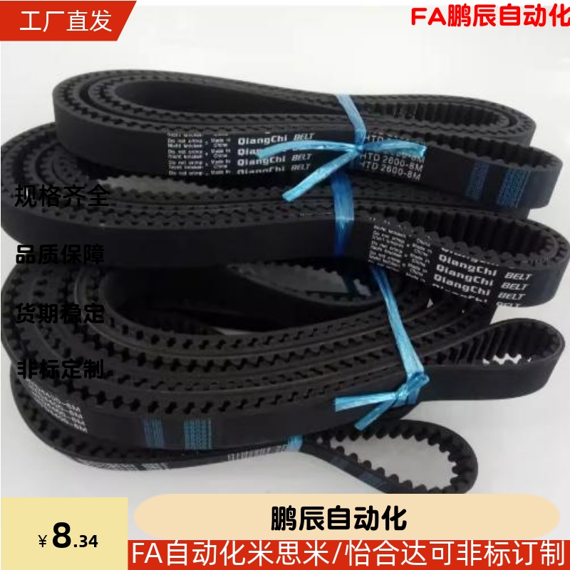 替代怡和达同步带ECP11-ECP21-S3M-S5M-250-400-660-960-2000