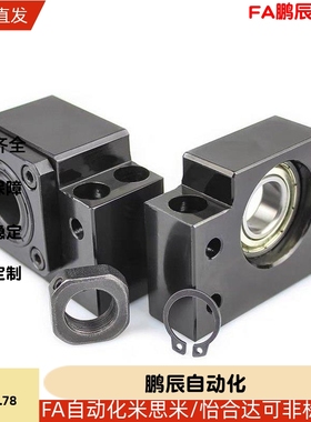 LEb61/71上隆SET丝杆C-BSFW支撑座TSPB6 SPBF8 10 12 15 20 25 30