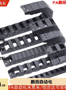 拖链 TWH25/TFH25/TWN30-C25/C38/C57/C77/C103-R55/R75